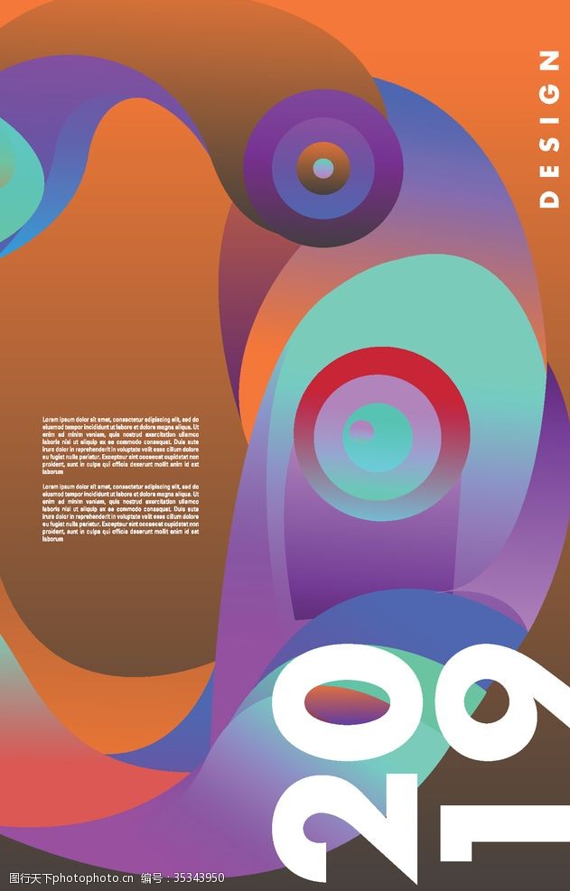 抽象色块抽象设计创意海报