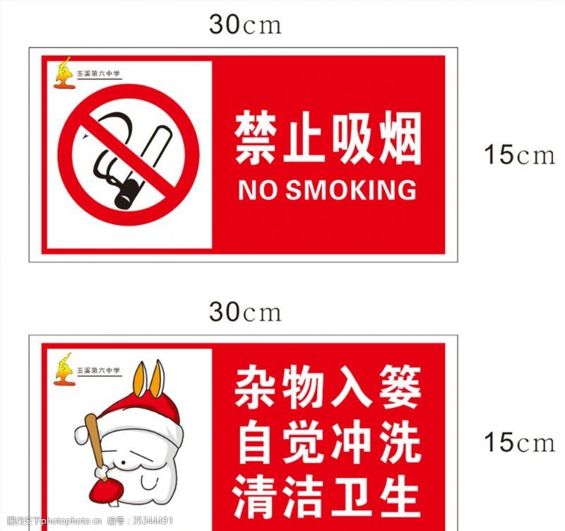 禁止吸烟标语禁止吸烟标识