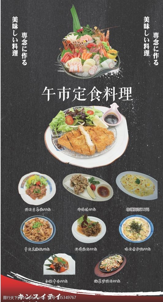 韩国料理展架日本料理日本料理海报日本料