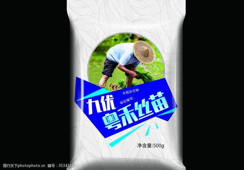 种子包装袋水稻包装