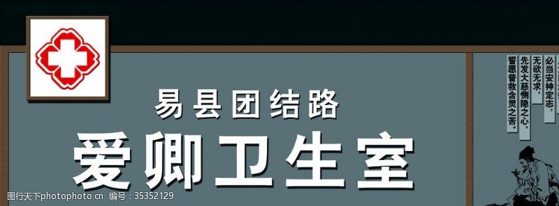 分层文件中医铝塑板门头