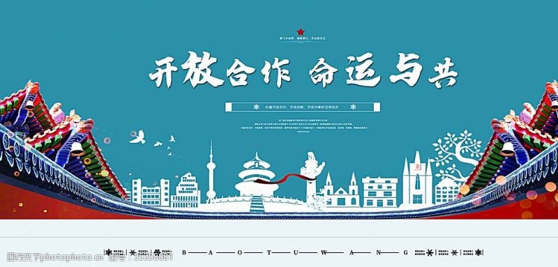 命运与共第二届中国国际进口博览会金句图