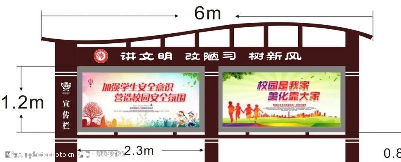 户外广告模板下载广场宣传栏政务党务法制宣传栏