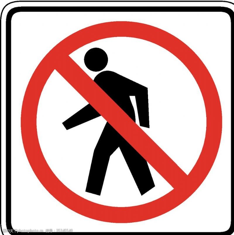 旅游区标识禁止通行