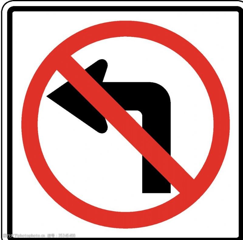 旅游区标识禁止左拐