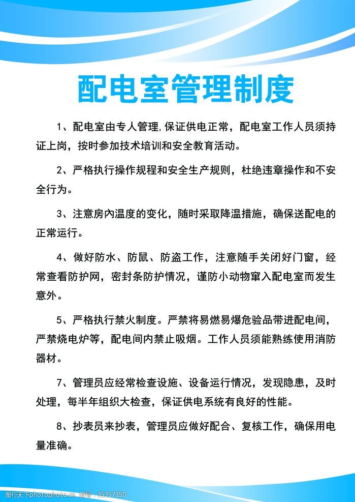 《政务数据共享条例》（全文）