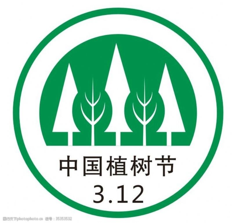 3月12日矢量中国植树节标志