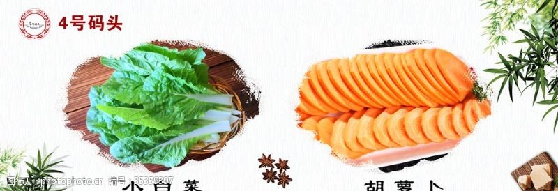 酒文化火锅菜品