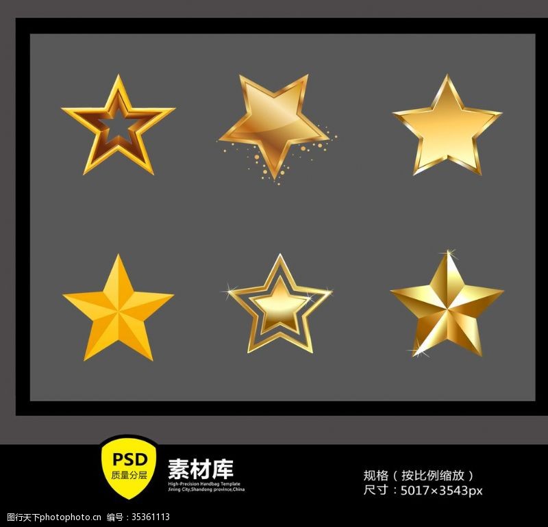 金色五角星装饰图案元素
