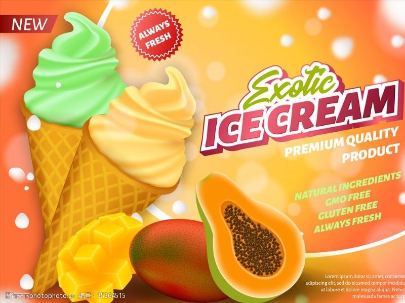 水果店灯箱冰淇淋海报