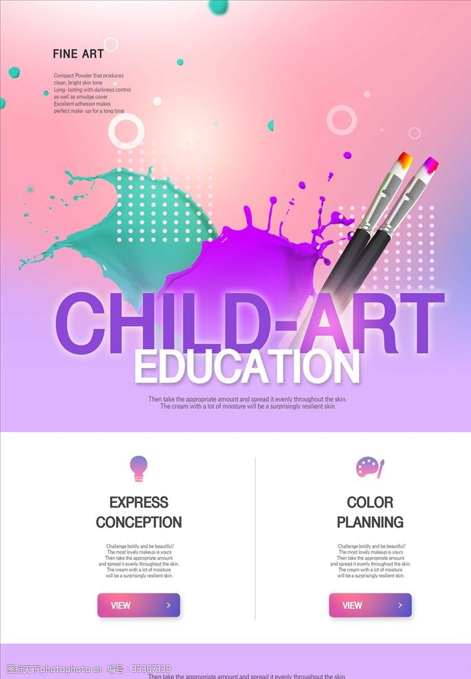 教育网站绘画教育