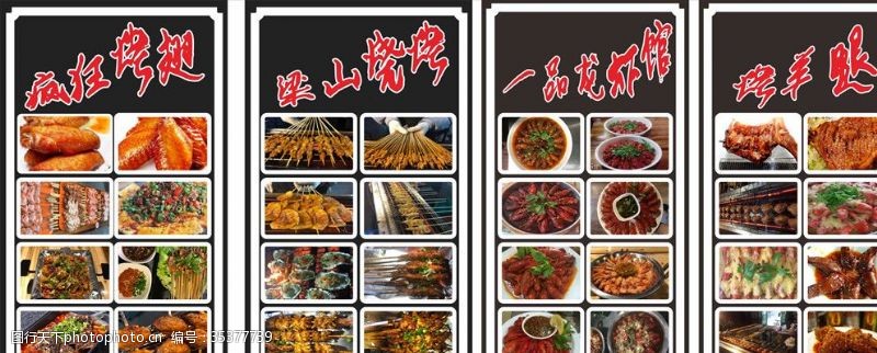 高档菜谱龙虾烧烤店海报设计
