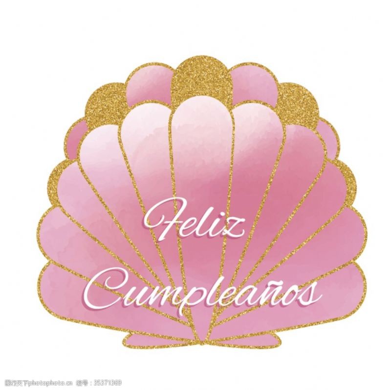 卡通贝壳图片水彩贝壳西班牙生日快乐矢量图