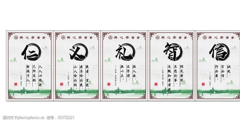 孝文化中华传统美德中国风简约展板2