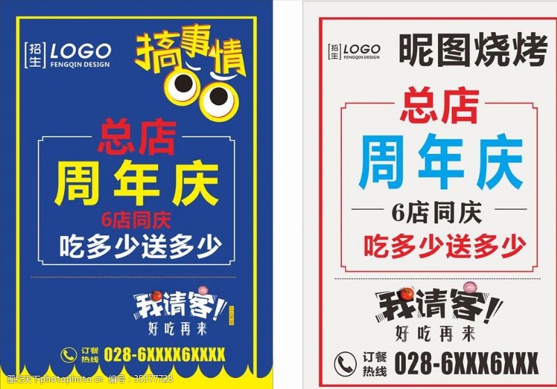 高档菜谱龙虾周年庆海报设计
