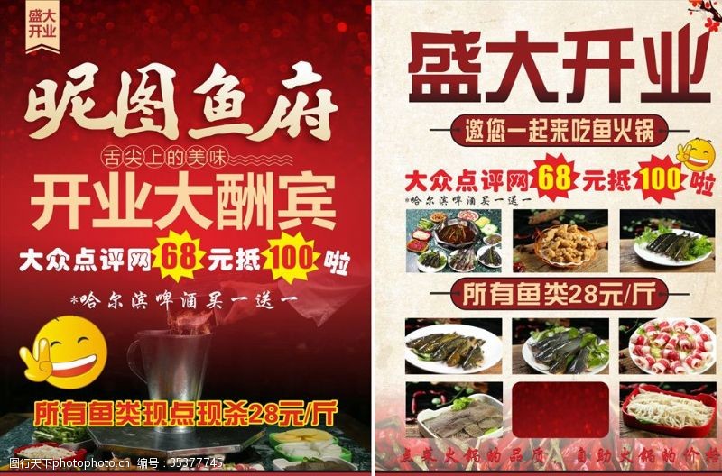 高档菜谱龙虾餐馆菜单菜谱宣传单设计