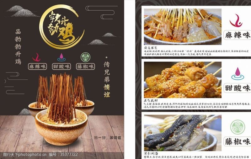 高档菜谱龙虾餐馆传单设计