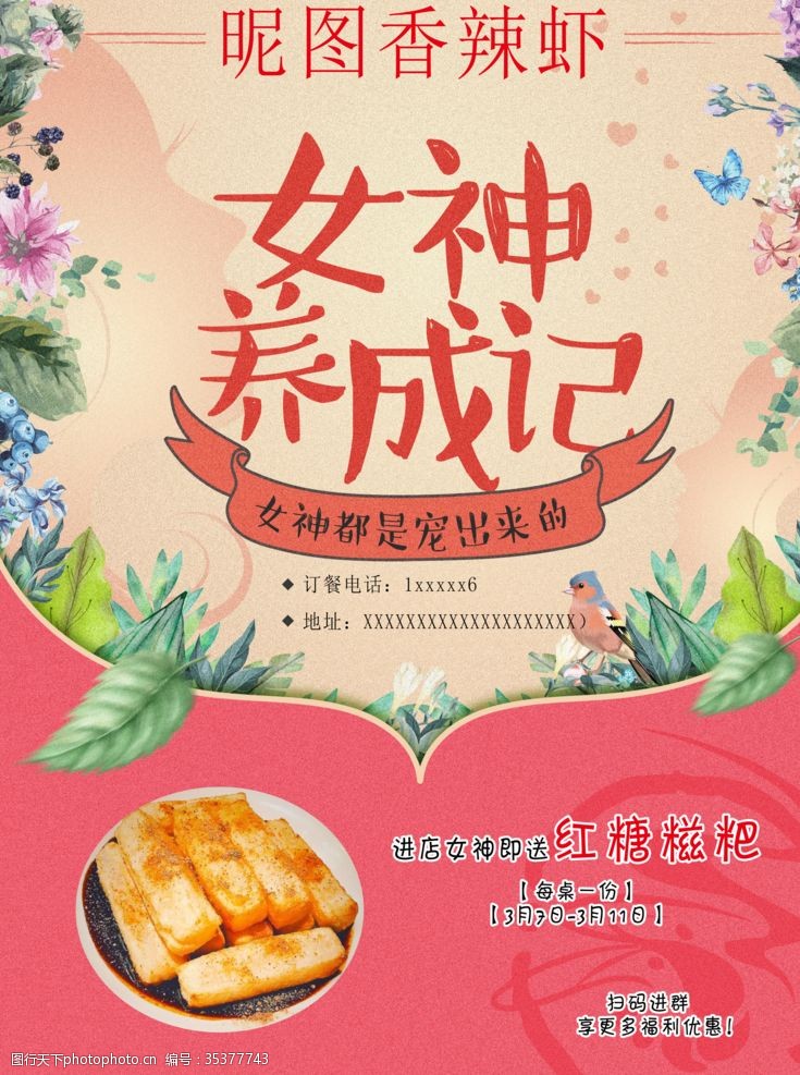 高档菜谱龙虾餐馆活动海报设计