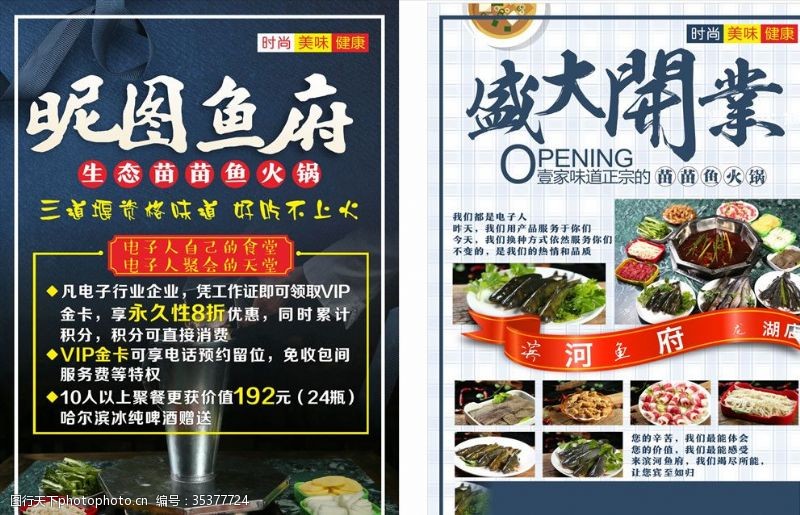 高档菜谱龙虾餐馆开业宣传单设计