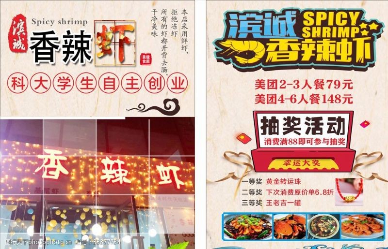 高档菜谱龙虾餐馆美食店铺宣传单设计