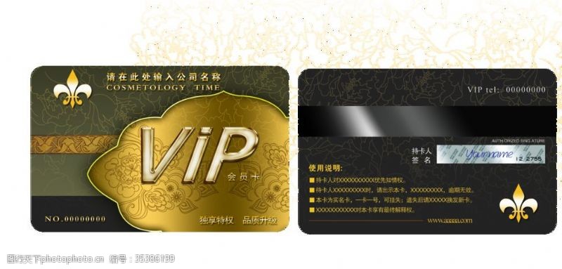 磁石VIP贵宾卡钻石卡会员卡