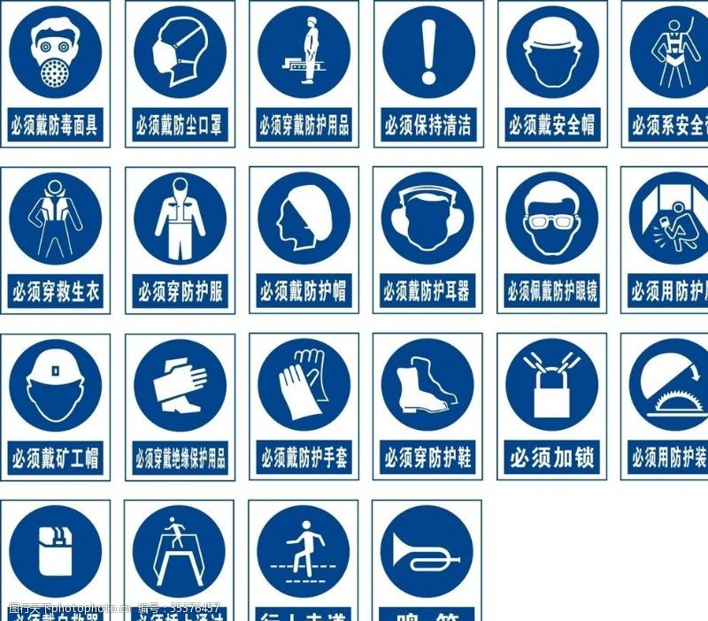 救生衣指令安全系列标志