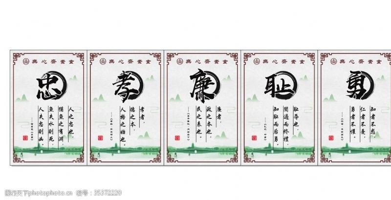 孝文化中华传统美德中国风简约展板3