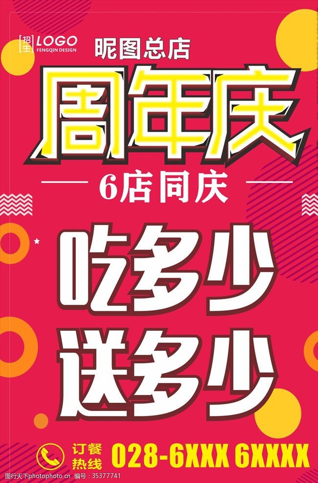 高档菜谱龙虾周年庆创意海报设计