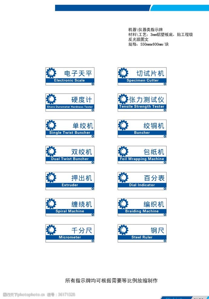 实验室门牌固定资产标签