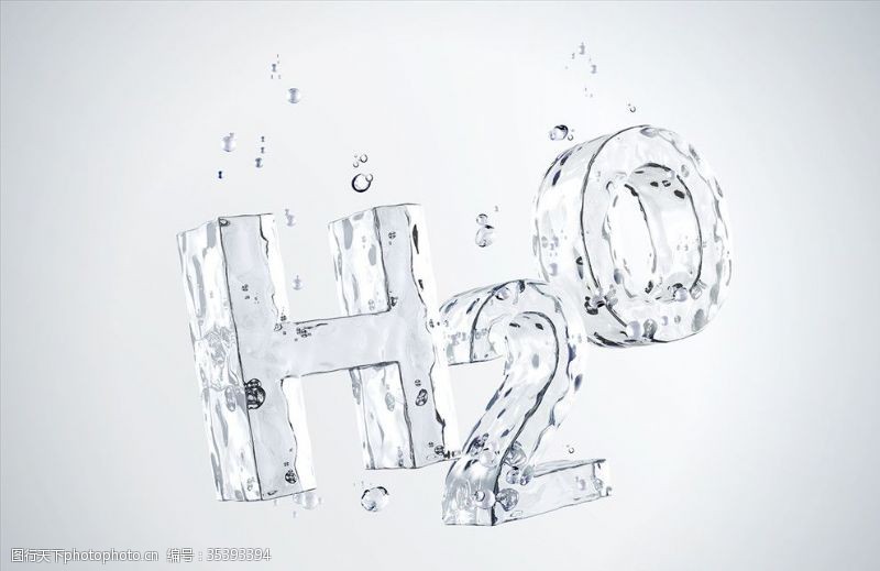 水滴符号H2O立体水字