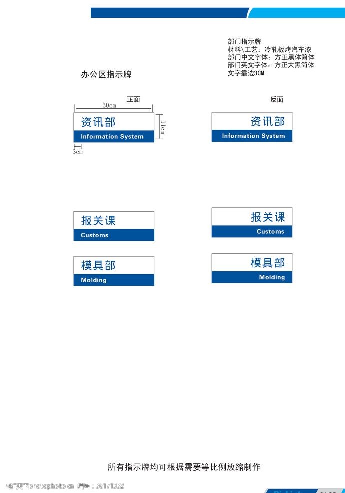 洗车台模具车间门牌