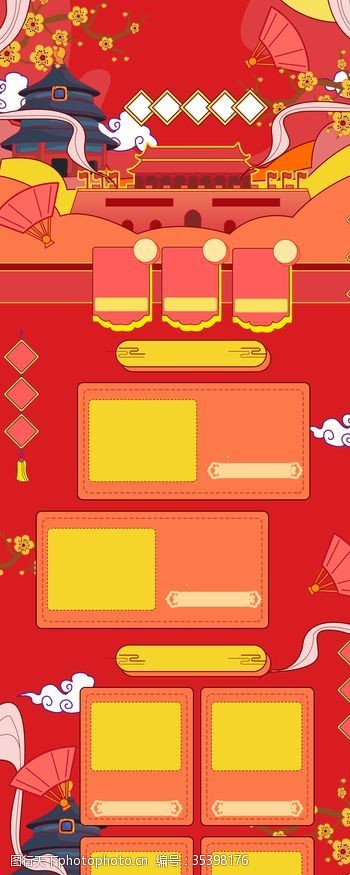 新年焕新季淘宝天猫国庆节手绘红色首页背景