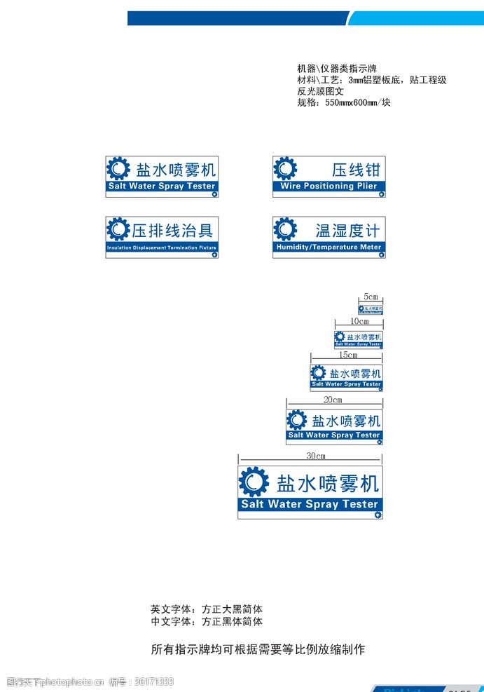 实验室门牌固定资产标签