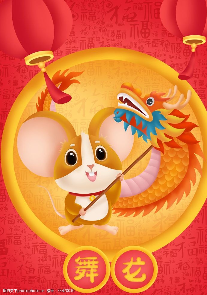 龙年春节2020年鼠年插画