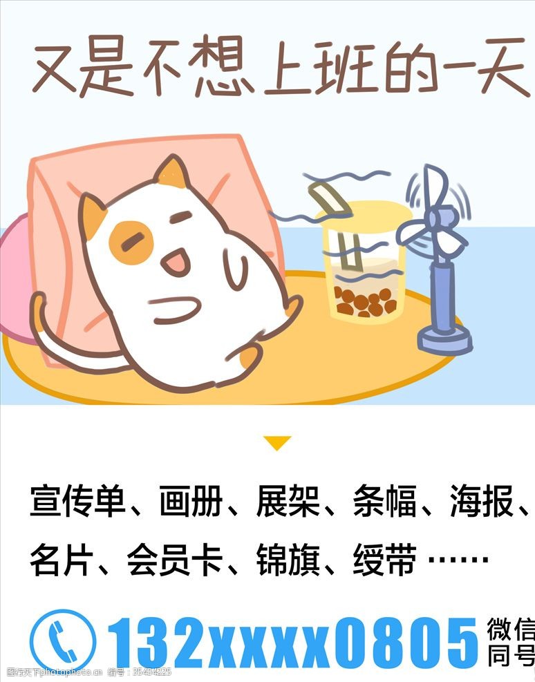 躺着的猫又是不想上班的一天