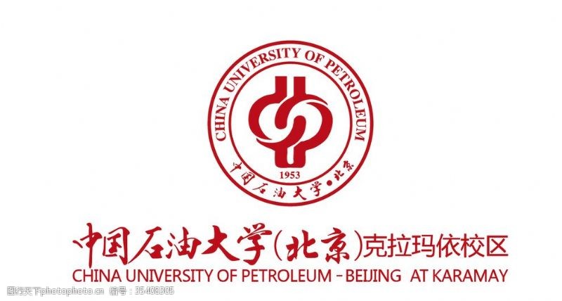 中石油矢量标志中国石油大学LOGO