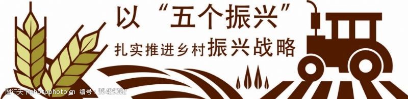 党建立柱挂图党建文化墙