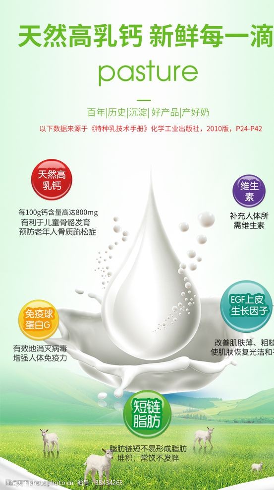 高钙奶天然高乳钙牛奶详情页