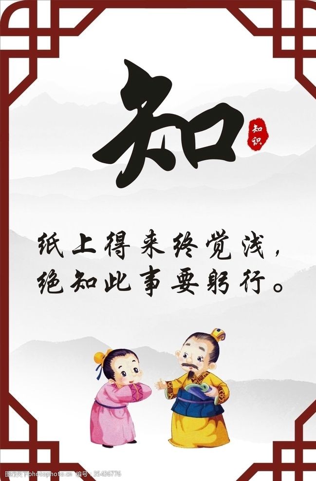 励志展板中华传统美德中华传统文化