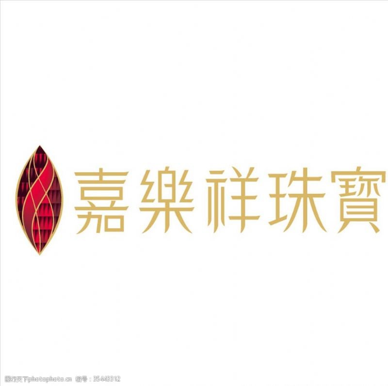 珠宝首饰集合家乐祥珠宝logo