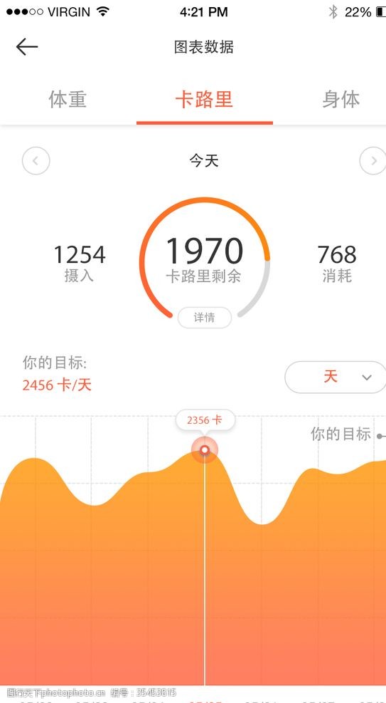 个人网站健身运动APP界面设计