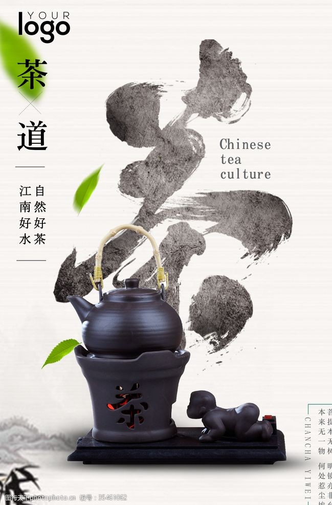 古典茶文化背景中国风茶文化