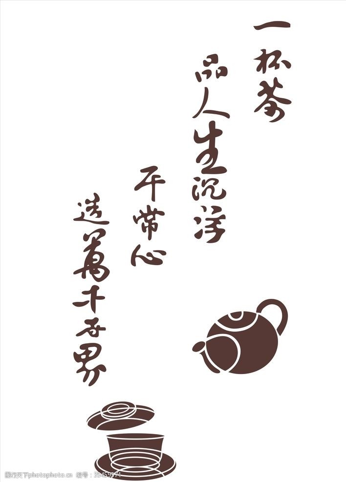 花草模型茶杯