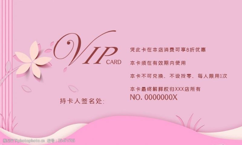 汽车贵宾卡VIP会员卡