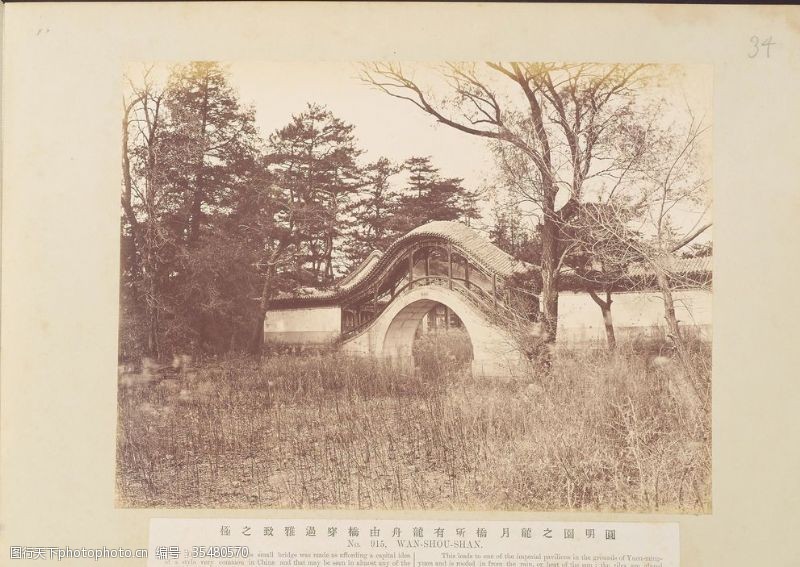 近代影像圆明园之龙月桥