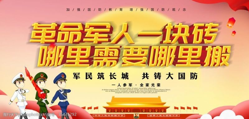 中国人民解放军军队文化