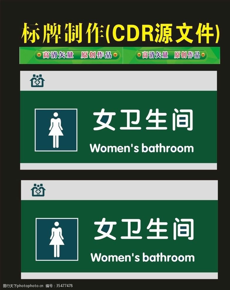 男生女生向前冲卫生间标志男女喷印