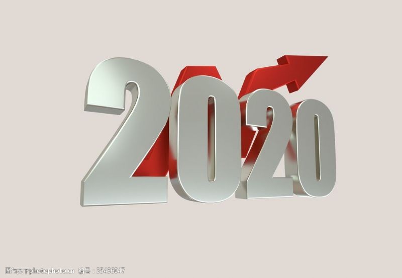 元旦立体字2020新年艺术字设计