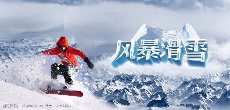 登山人物滑雪