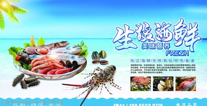 美味海鲜火锅龙虾